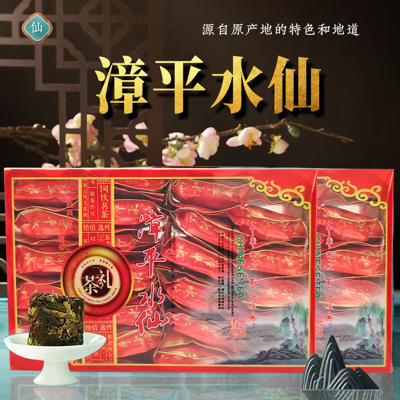 2025漳平水仙茶饼乌龙茶古色古香传统风味清高幽长天然花香批发茶    1盒
 