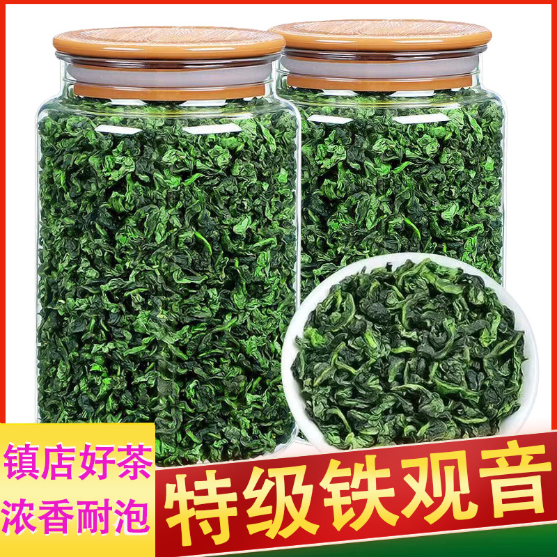 安溪铁观音茶叶2025新茶浓香型特级兰花香茶罐装批发直播一件批发    1罐
 
