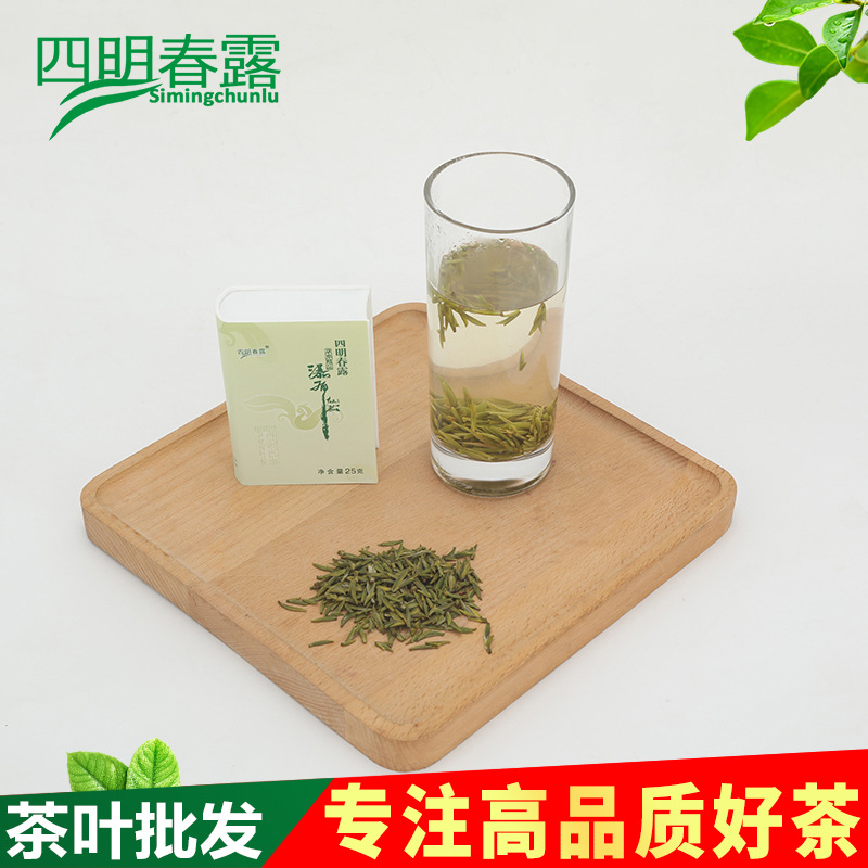 2025新茶瀑布仙茗早芽 余姚四明春露茶叶 绿茶茶叶礼盒装
2件