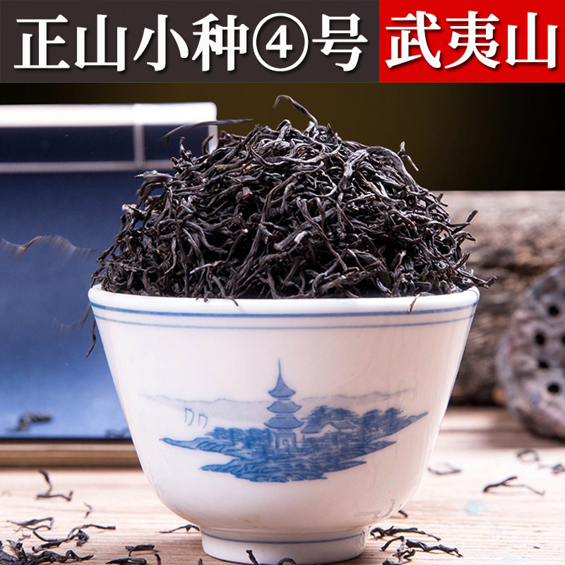 武夷山桐木关蜜香正山小种红茶铁罐装批发奶茶原料酒店茶叶小袋装
