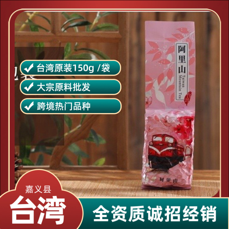 【天然奶香】台湾阿里山金萱茶原装进口跨境批发milkoolong乌龙
   1袋