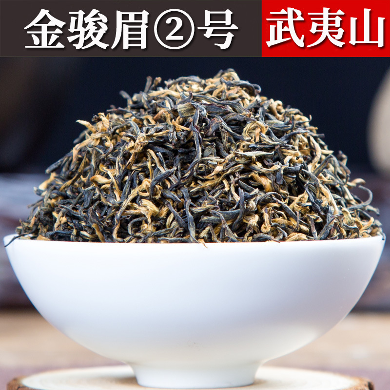 武夷高山黄芽金骏眉茶叶散装批发祁门古树蜜香红茶桐木关正山小种
