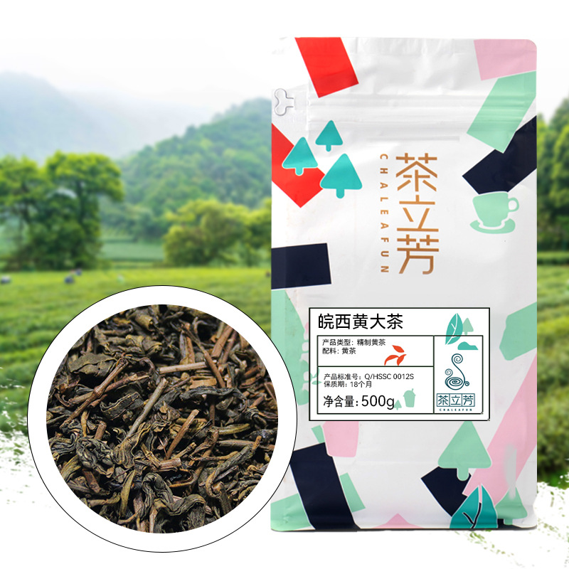 茶立芳皖西黄大茶国庆大促秋冬新品买10赠1商用奶茶店专用基底原
