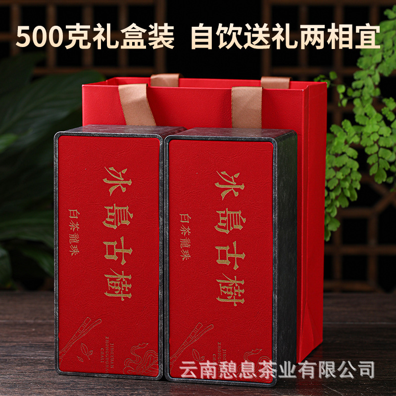 云南普洱茶茶叶口粮茶冰岛古树白茶手工龙珠250克铁盒礼盒装生普

