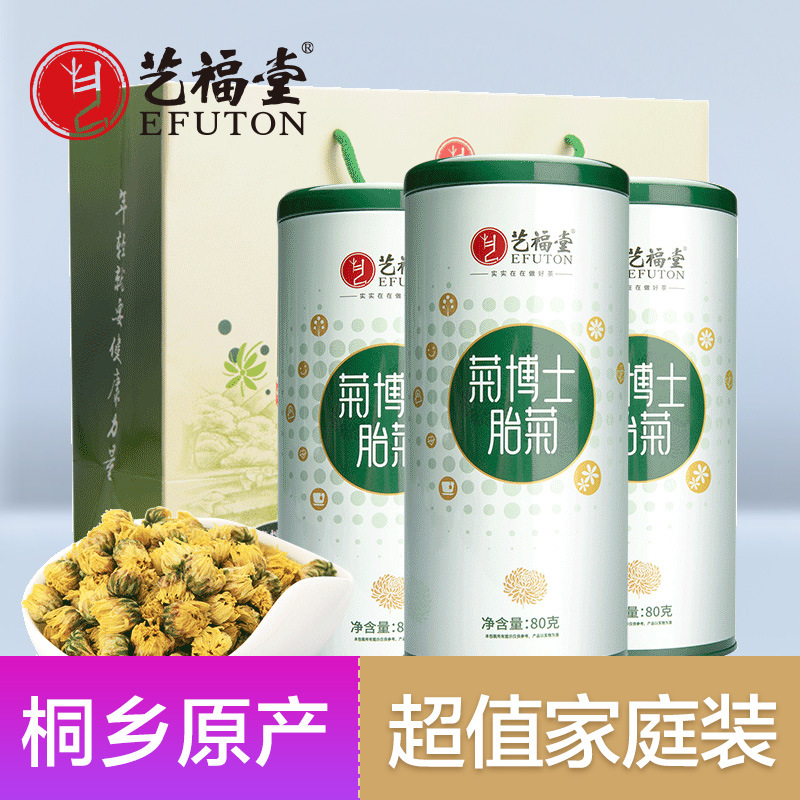 批发花茶艺福堂胎菊罐装花茶正宗胎菊杭白菊厂家直销 包邮
