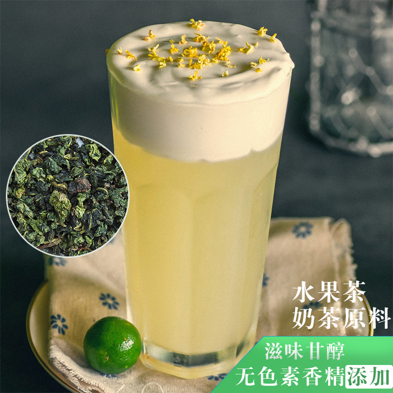 周顺来 浓香型四季春茶 乌龙茶 铁观音 水果茶 奶茶原料
2袋