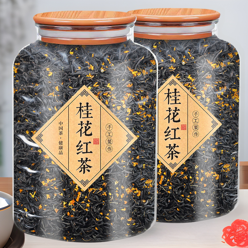 2025年新茶正山小种特级正宗桂花红茶浓香型养胃茶叶自己喝500g