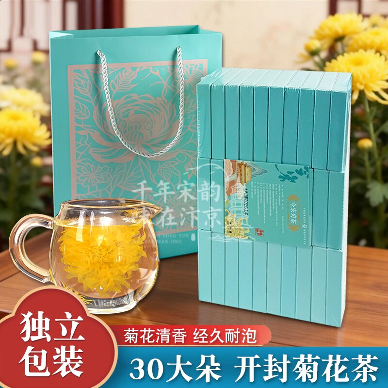 开封今宋菊茶30朵金丝皇菊特级菊花干花泡茶礼盒装一朵一杯特大朵