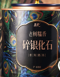 五虎碎银子普洱茶熟茶茶叶熟普洱化石糯米香
