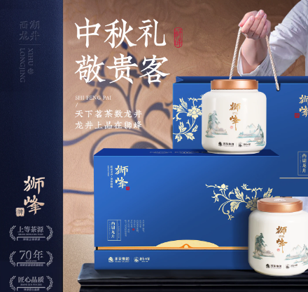 2026新茶狮峰牌西湖龙井茶叶礼盒装明前特级绿茶200g中秋送礼长辈