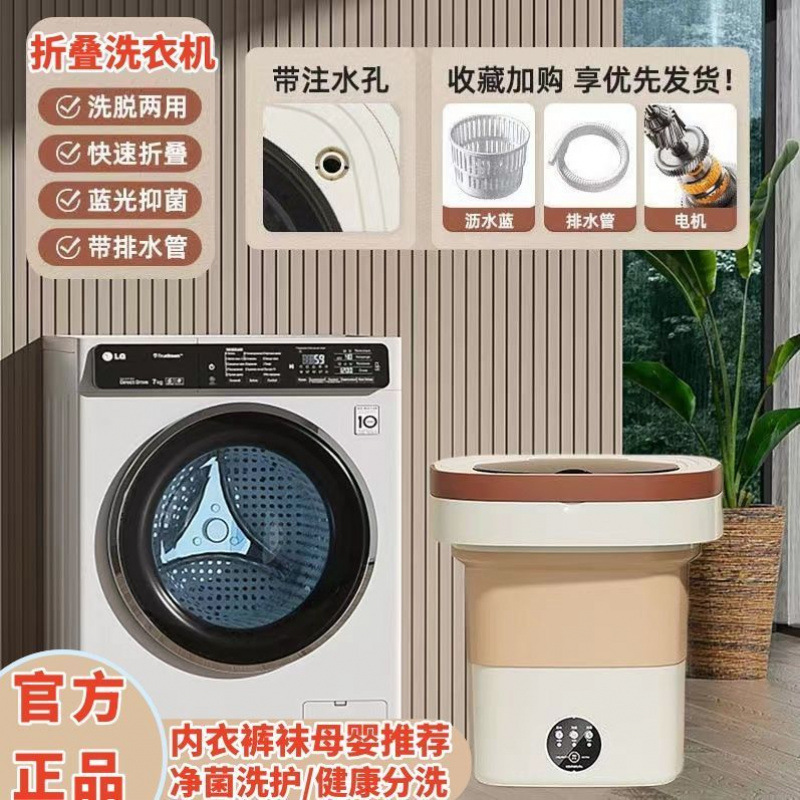 折叠小型洗衣机全自动洗脱一体内衣袜子内裤母婴出租屋宿舍家旅行