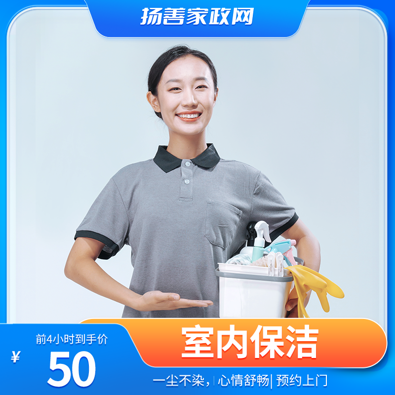 出租房退租打扫-包干净