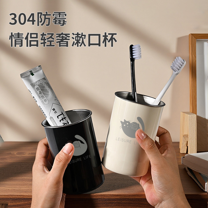 定制洗漱杯家用简约304情侣防霉不锈钢刷牙漱口杯高级感轻奢高端