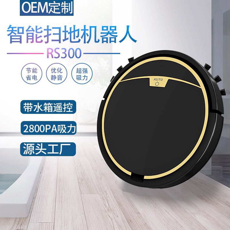 跨境APP智能扫地机器人 全自动吸尘器小家电家用清洁机礼品批发
