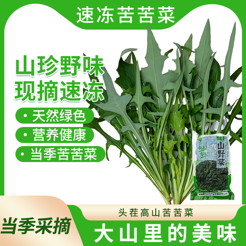 苦苦菜