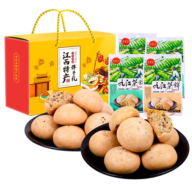 浔阳江江西特产南昌九江茶饼金桂花云雾味茶饼中秋节日送礼糕点礼盒 礼盒装4袋1280克