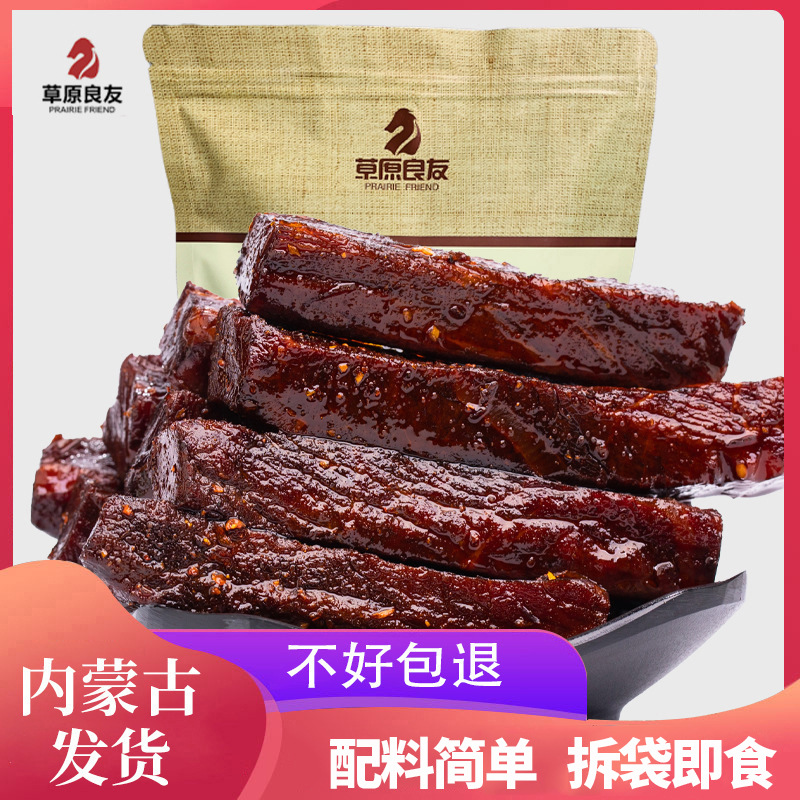 6成干内蒙牛肉干500g草原肉类零食香辣原味手撕风干牛肉开袋即食