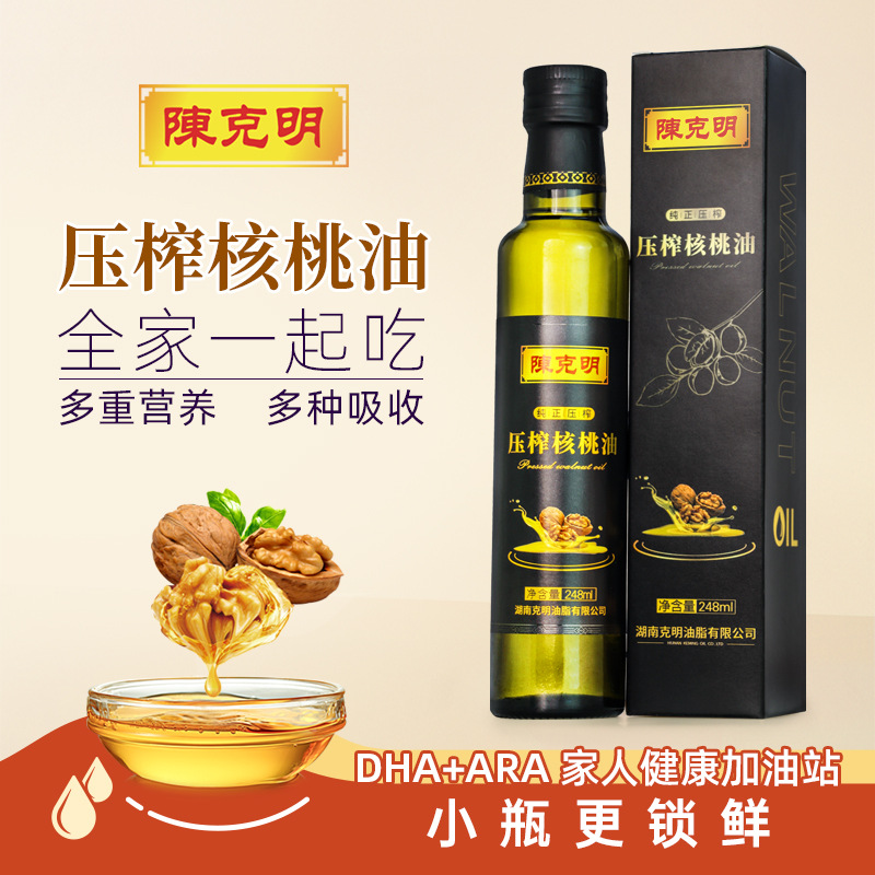 陈克明压榨核桃油一级248ml食用油小瓶油食用家用商用礼盒装批发
