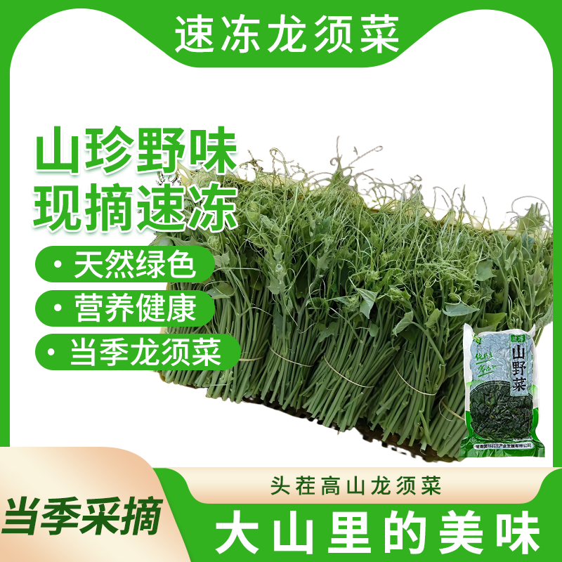 龙须菜