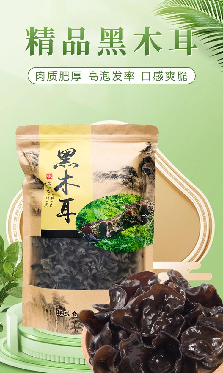木耳