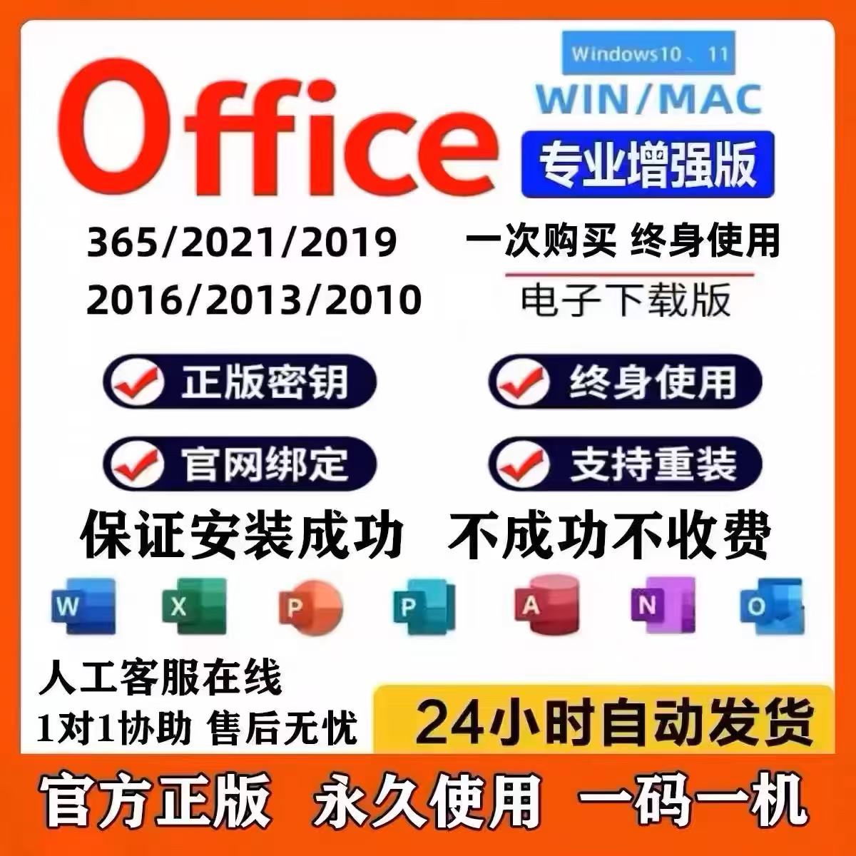 0ffice2024永久激活365word2021专业增强2019excel产品密钥2016pp