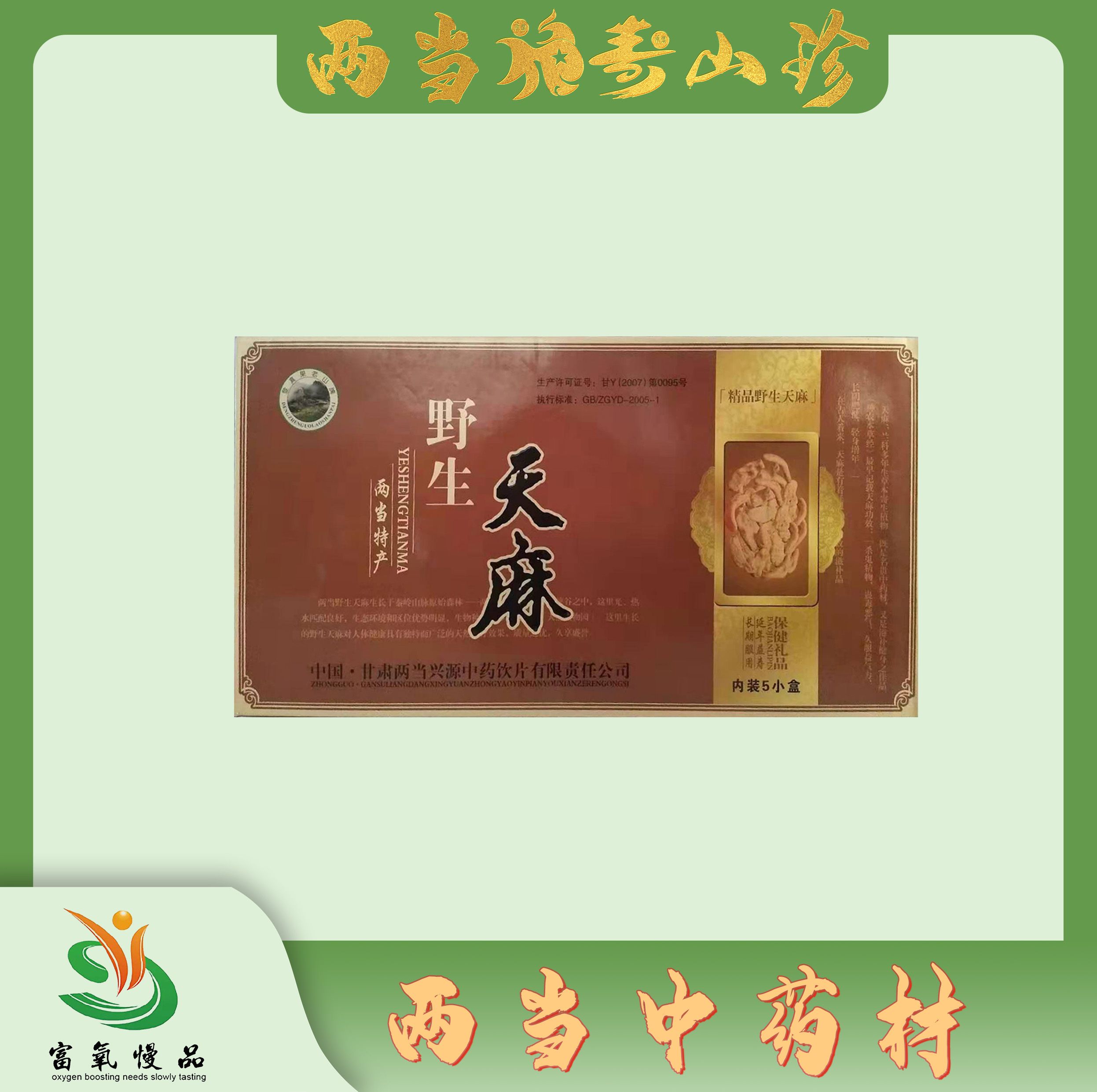 【雲幈牌】两当天麻（5小盒）