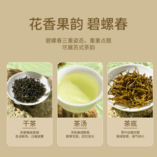 碧螺春毛尖绿茶明前春茶嫩芽共250g罐装自营茶叶礼盒送礼