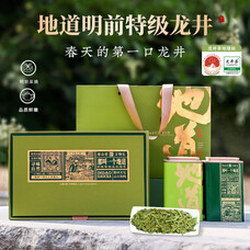 茶叶礼盒 2026新茶明前特级老树龙井茶绿茶 送礼长辈领导礼品 【地道礼盒】特级龙井茶150g