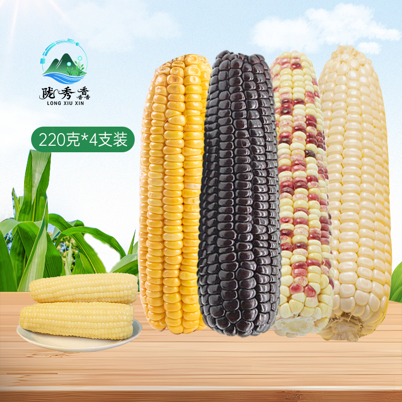 甜糯玉米礼盒（8支混装）