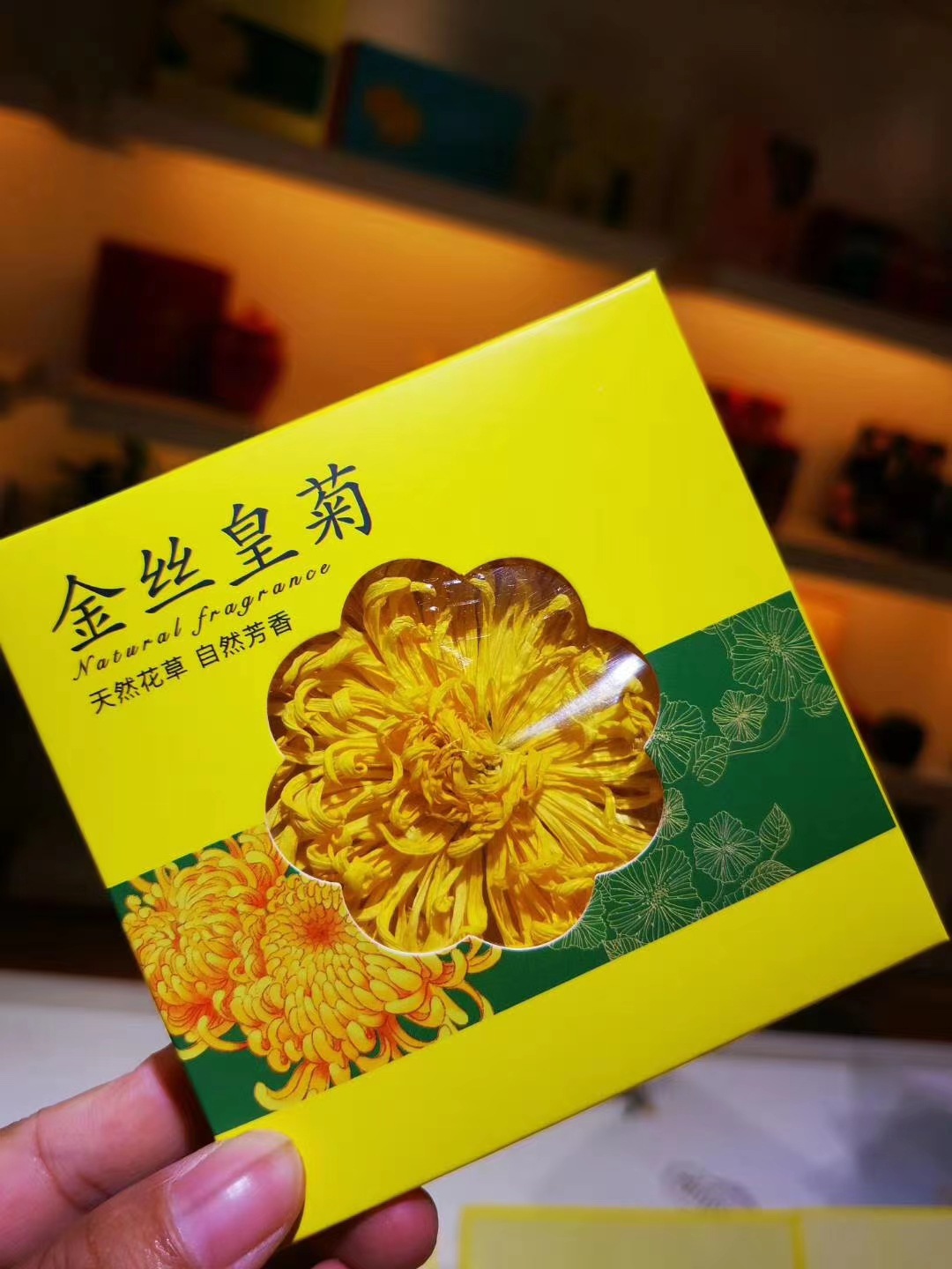 金丝皇菊一朵一杯大菊花贡菊花茶搭配枸杞玫瑰花蒲公英手工采摘
   2盒