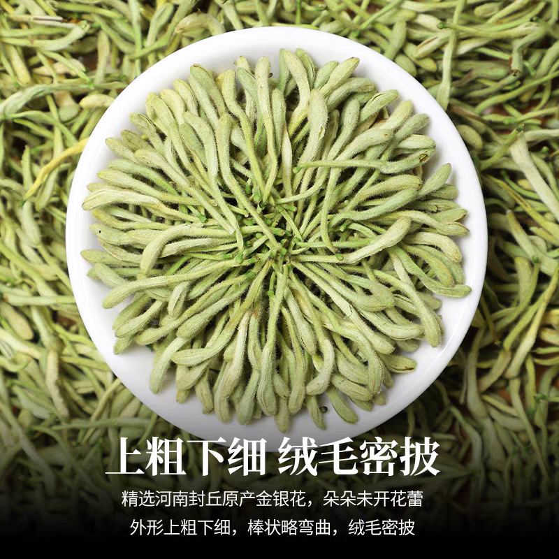 金银花正宗绒毛金银花精选优质当季新鲜新货冲泡养生花草茶批发
    1千克