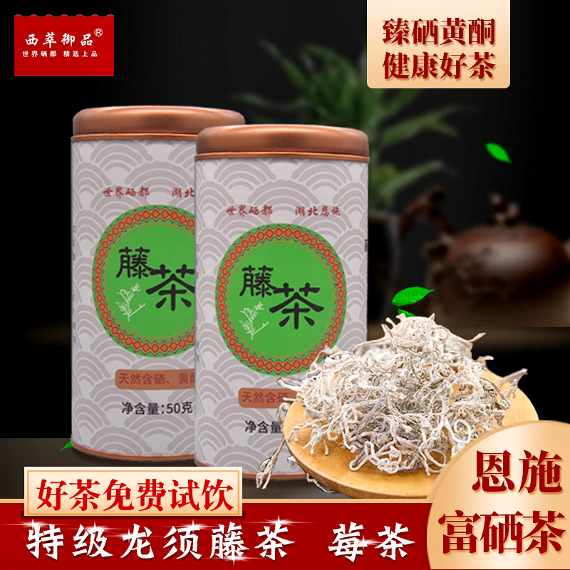 2025年新茶恩施藤茶来凤藤茶张家界永顺莓茶特级龙须芽尖50克罐装    1罐
