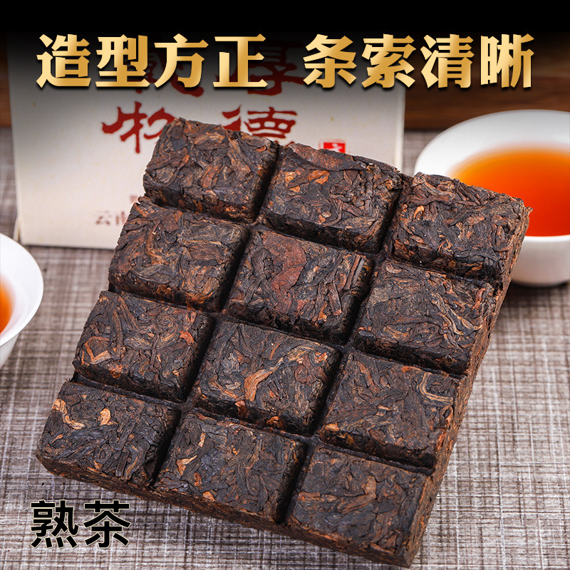 普洱茶砖熟茶普洱生茶方砖金砖云南布朗古树茶陈年熟普洱茶老茶叶    1块
