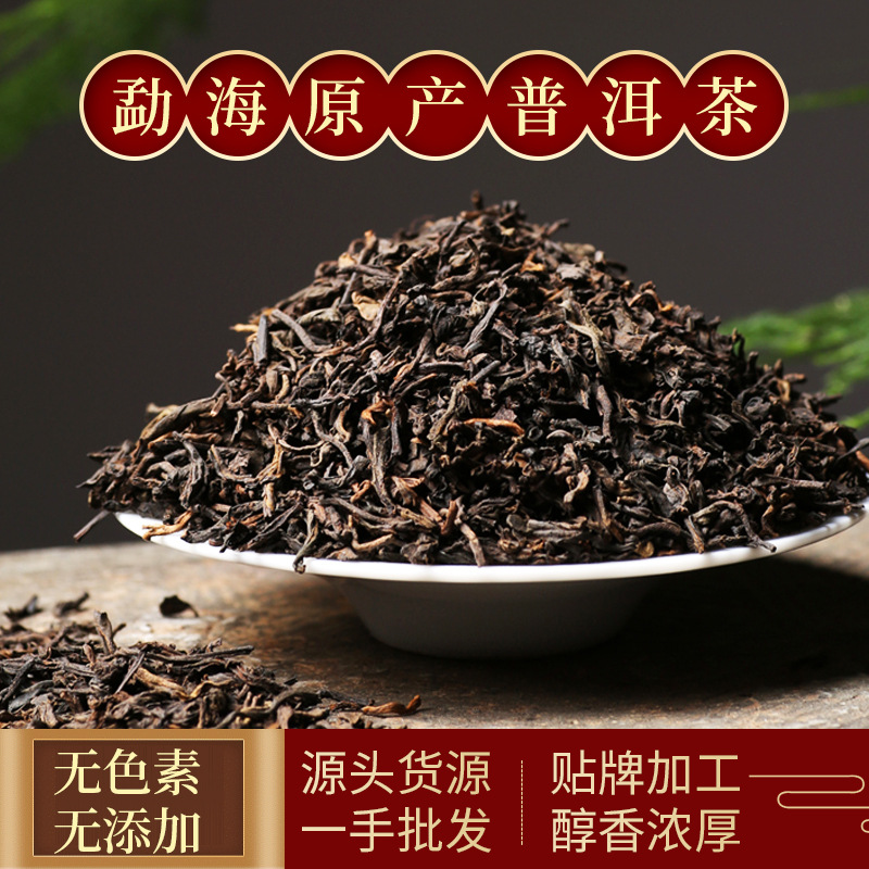 云南普洱茶散茶熟茶现货批发勐海古树散装茶叶特级宫廷普洱茶
500g