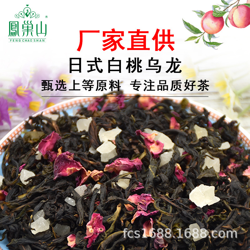 日式白桃乌龙蜜桃乌龙高端品质调味茶伴手礼厂家订制OEM代工直销

