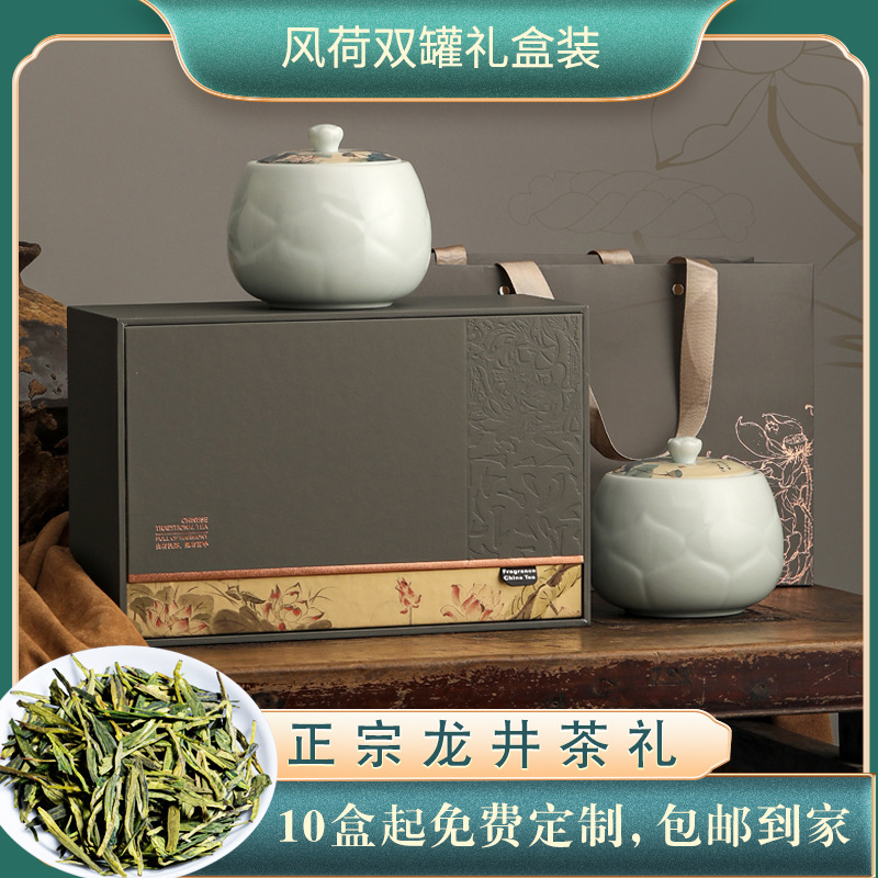 正品龙井茶大红袍金骏眉茶叶礼盒装西湖过节送礼长辈礼品印制包邮   1盒

