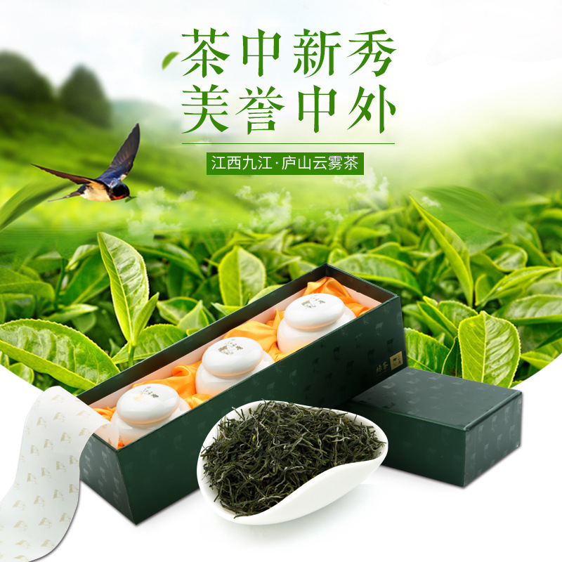 新茶公和厚庐山云雾茶绿茶茶叶礼盒装明前春茶高山云雾茶
1件