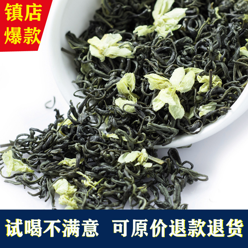 雅安特级茉莉花茶2025新茶花茶浓香碧潭级蜀茗润飘雪茶叶散装批发
