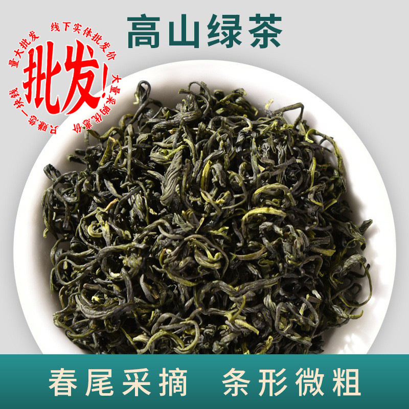 批发新茶明前高山绿茶厂家直销浓香型小叶种福建散装500g特级茶叶
