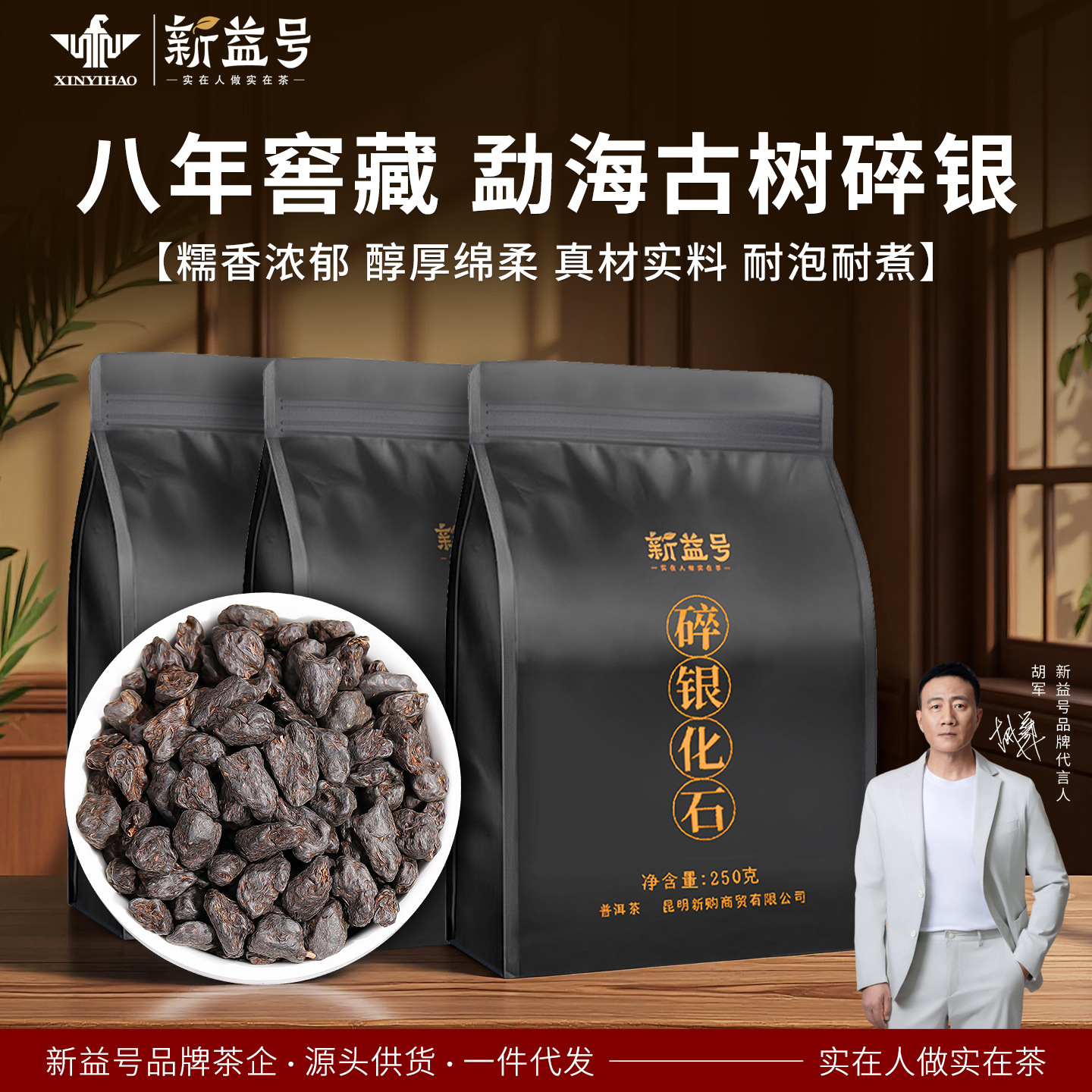新益号碎银子普洱茶熟茶云南糯米香茶散装茶叶自己喝批发一件代发
