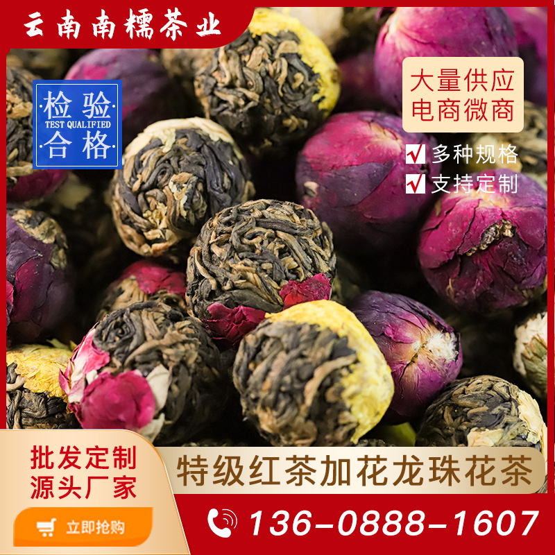 厂家批发云南滇红茶玫瑰花茶散装手工龙珠花茶球玫瑰茶
