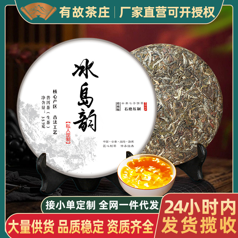 普洱茶生茶357g云南七子饼茶临沧古树茶叶自己喝口粮茶生普茶饼
