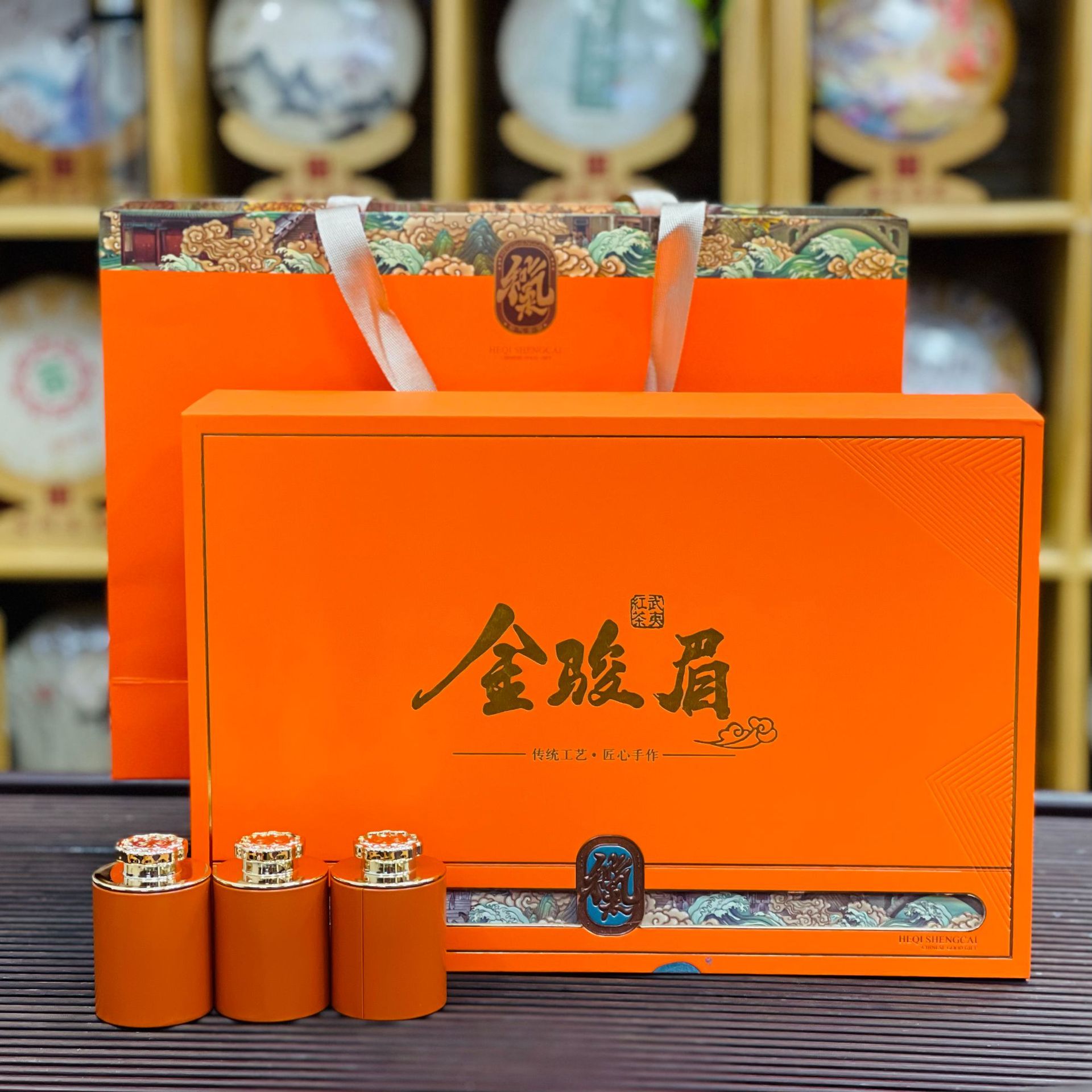 武夷山红茶金骏眉茶叶礼盒装送礼金骏眉小种红茶18小罐过年伴手礼
