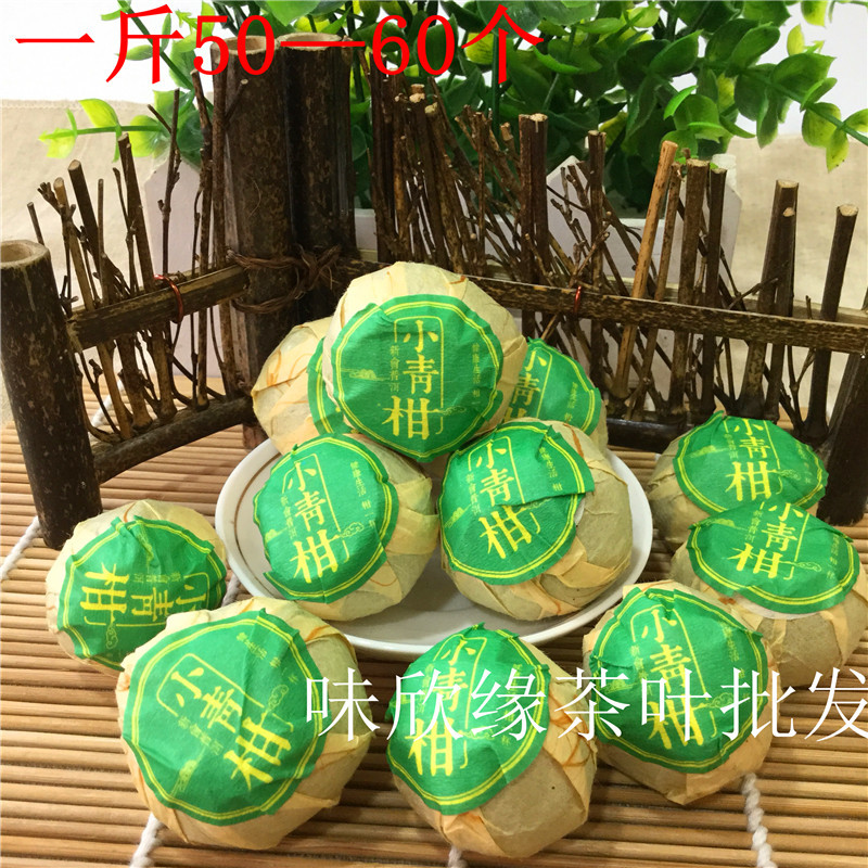 小青柑 桔普茶柑橘茶五10年宫廷陈香 云南宫廷普洱茶批发
2斤