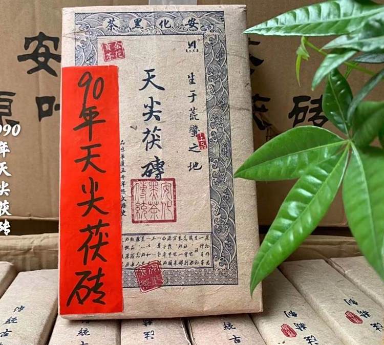 龚府原产地手工高山安化黑茶金花古树天尖茯砖茶叶店货源进货渠道    1片
