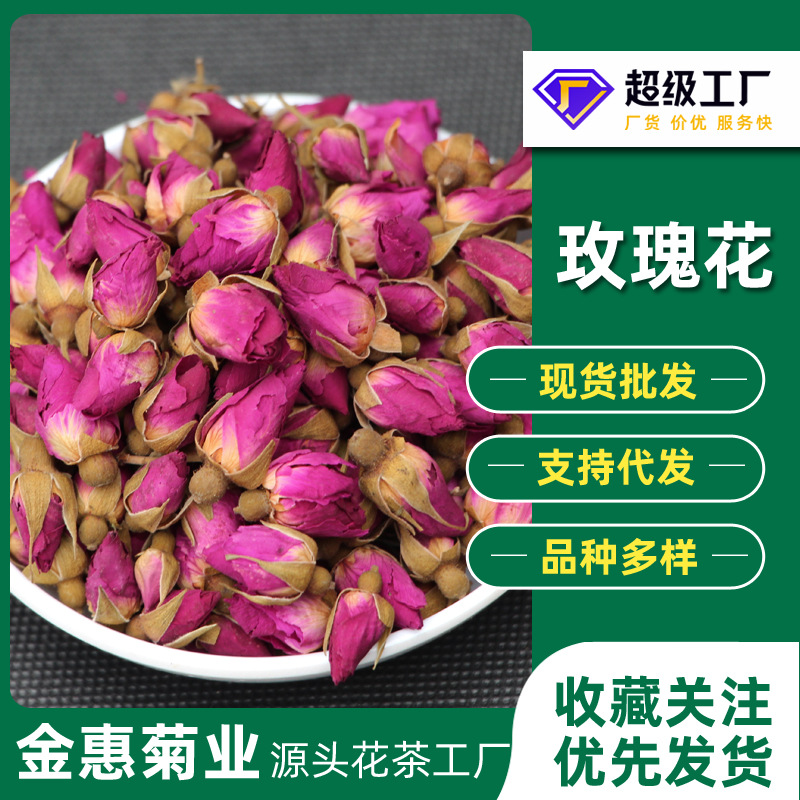 厂家批发云南墨红玫瑰花干泡茶新货平阴散装重瓣金边甘肃玫瑰花蕾
