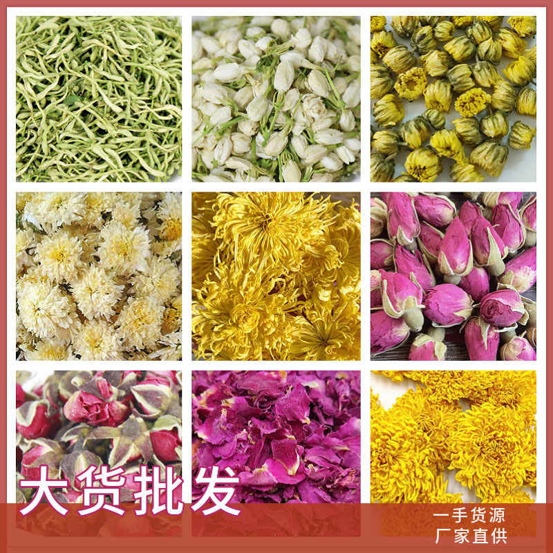 厂家批发各种花茶散装烘干水果花茶茉莉花金银花品种齐全量大价优
