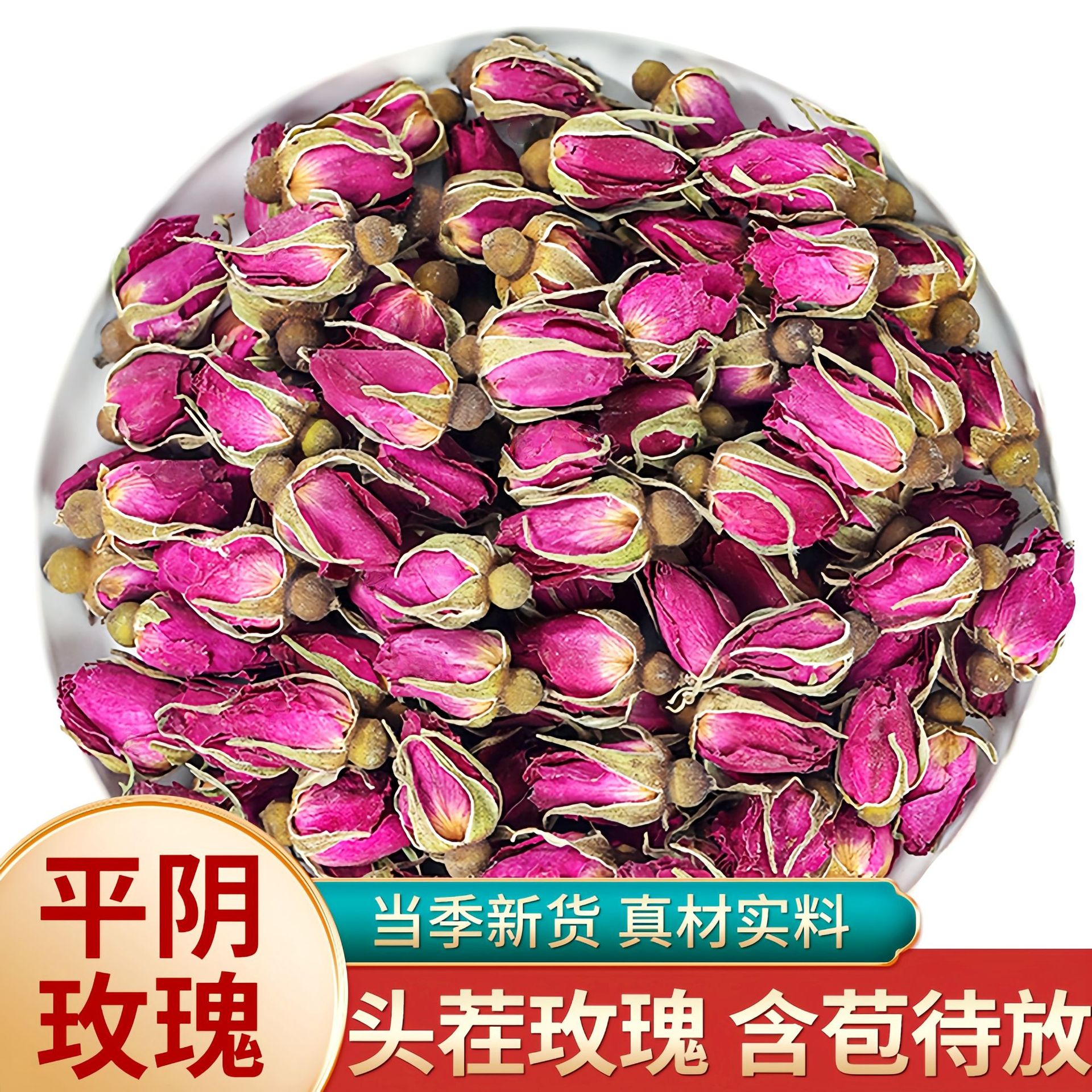 批发玫瑰花茶山东平阴玫瑰花重瓣玫瑰花茶玫瑰花草茶一手货源
