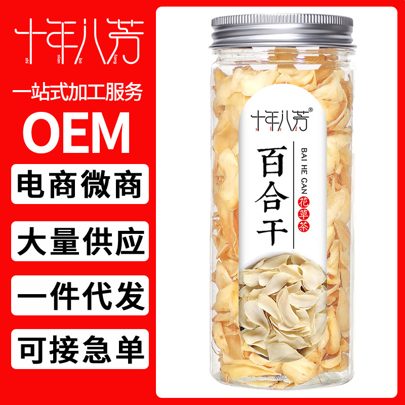 百合干兰州百合干百合干食用百合甜百合干货农家一件代发量大详谈
