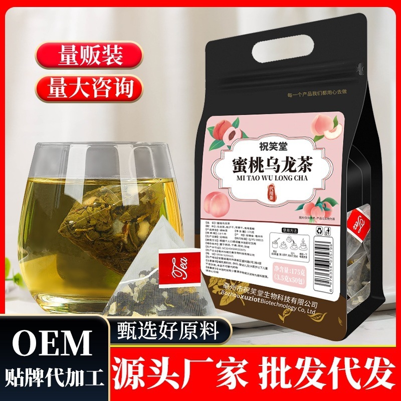 蜜桃乌龙茶175g/袋 50小包三角包量贩装 蜜桃乌龙水果茶厂家批发
